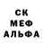 МЕФ кристаллы Ninel Rey
