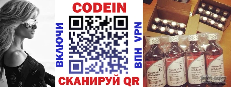 Кодеиновый сироп Lean напиток Lean (лин)  Нолинск 