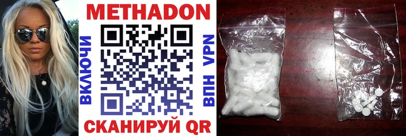 Метадон methadone  Нолинск 